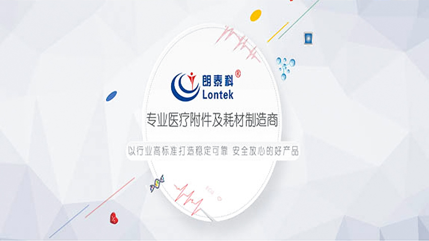 参展第77届中国国际医疗器械_03.jpg 参展第77届中国国际医疗器械_03.jpg